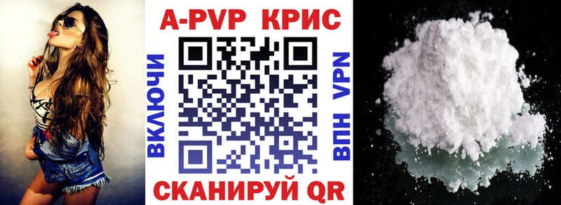 Alpha PVP кристаллы  наркота  Удомля 