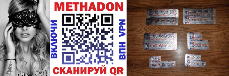 Метадон VHQ  купить наркоту  Удомля 
